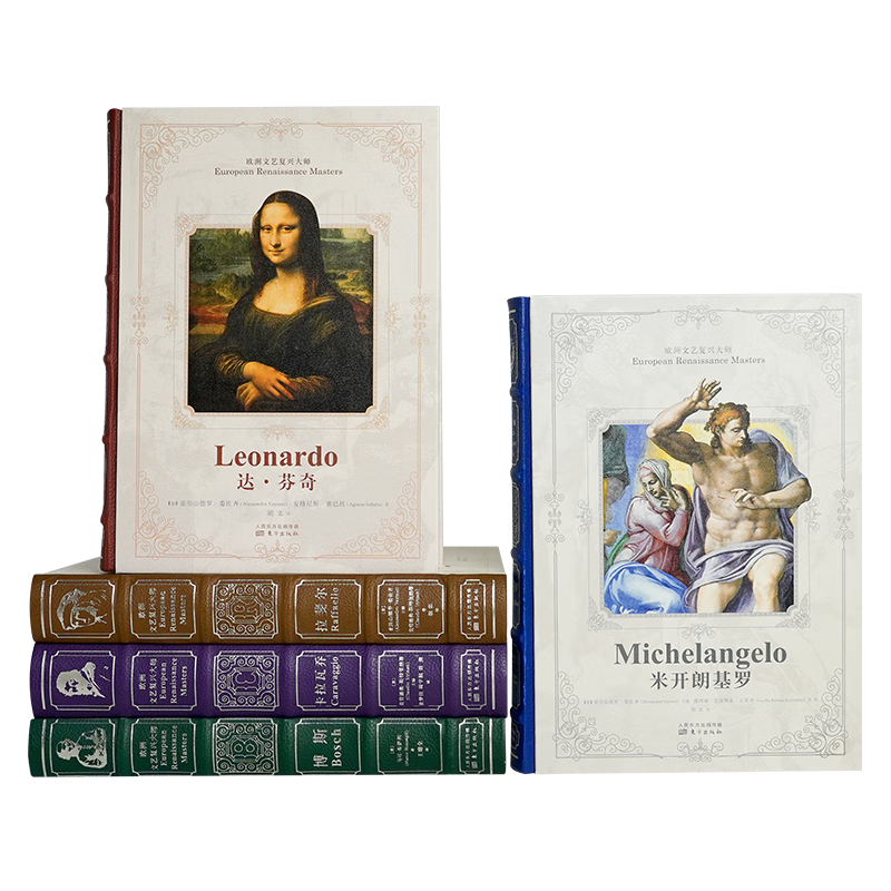 家庭艺术馆：欧洲文艺复兴大师系列（皮面礼盒·5卷）