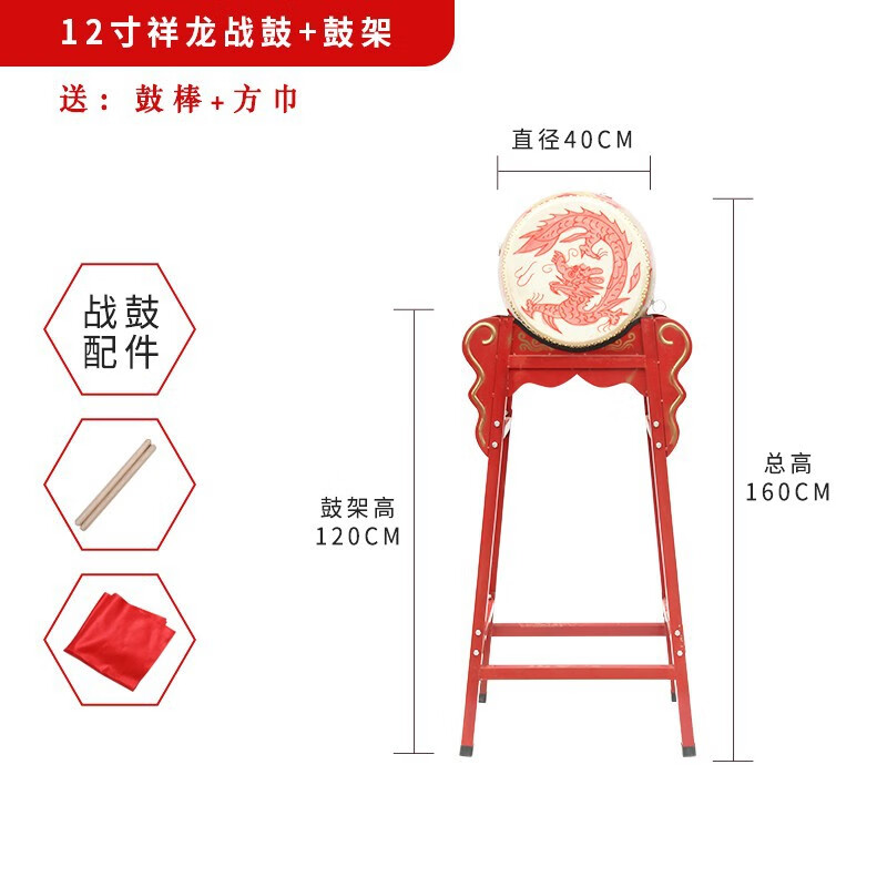 開元盛世立式大鼓牛皮鼓中國鼓寺院鼓戰(zhàn)鼓威風(fēng)鼓鑼鼓演出鼓節(jié)日大 12寸龍鼓+鼓棒+立式架子