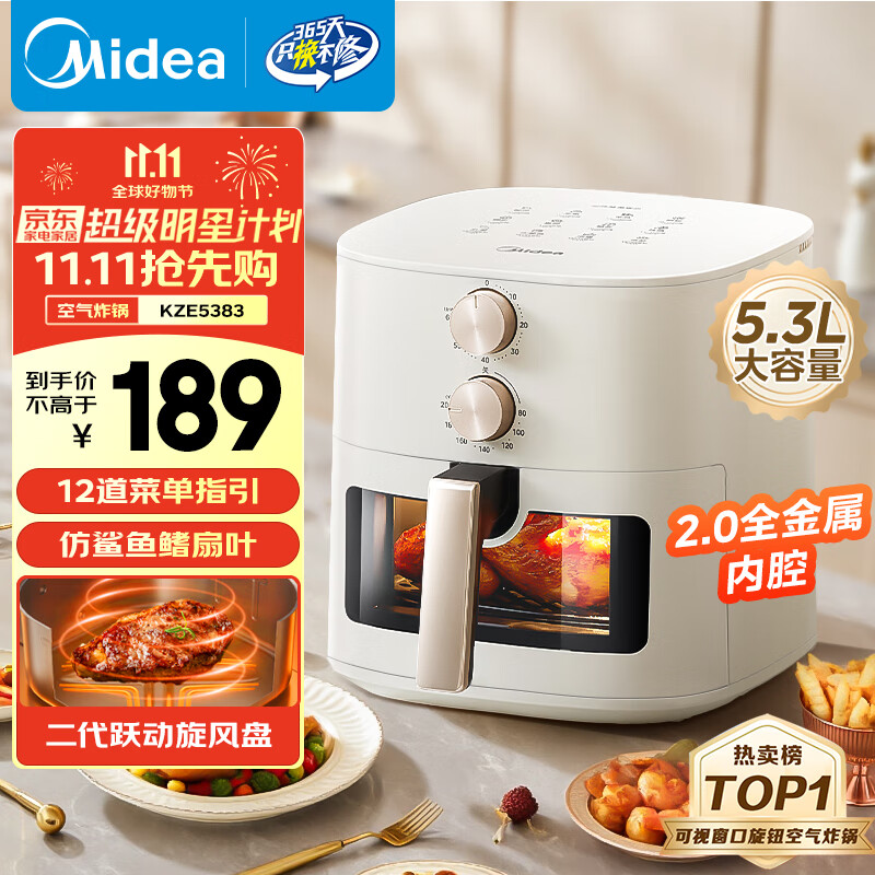 美的（Midea）家用空气炸锅免翻面25年新款 透明可视大窗口蒸汽嫩烤 实用大容量5.3L金属内腔 易用旋钮 KZE5383 