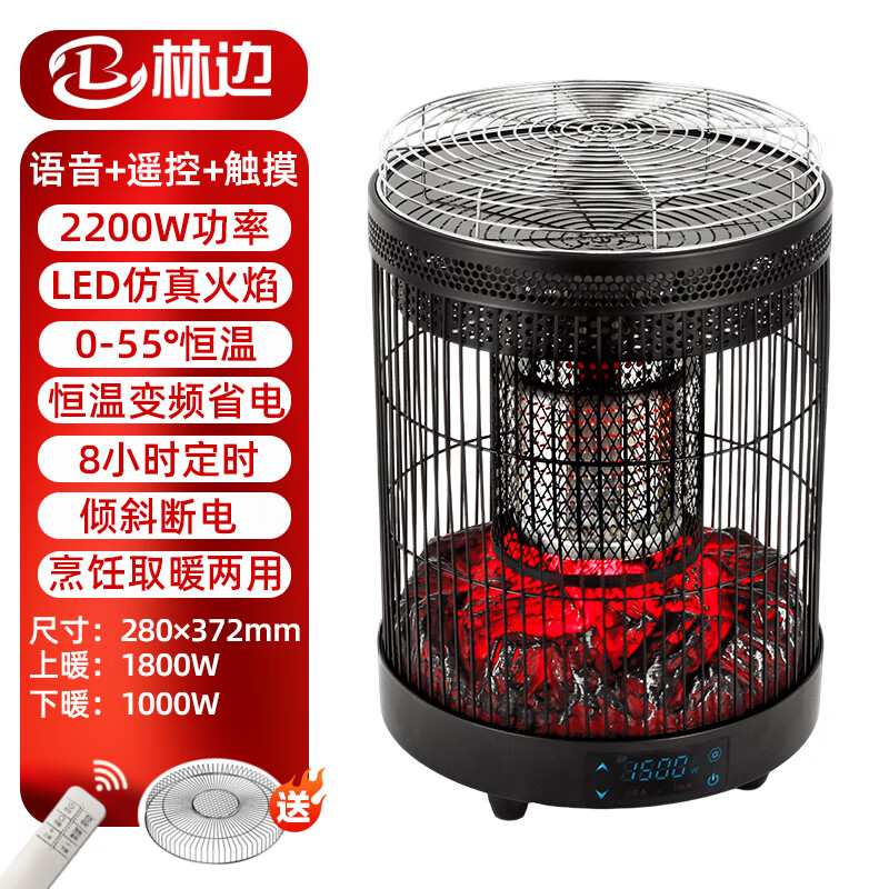 林边围炉取暖器电暖器家用语音煮茶多功能电暖器仿真火焰暖炉子360度环绕上下发热电炉子 高级黑围炉取暖器【氛围假火/360度环绕上下发热】