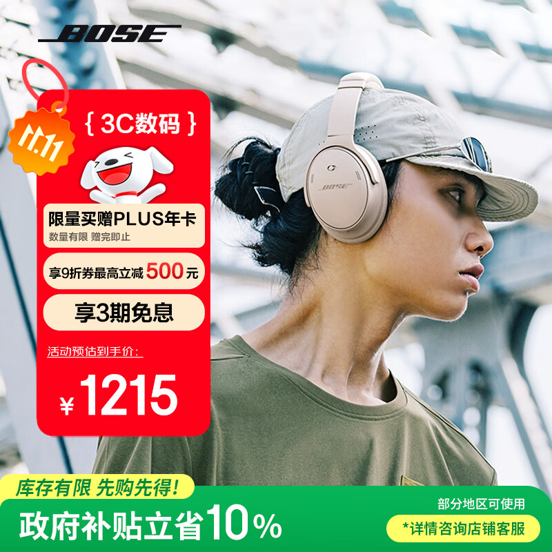 Bose【政府补贴】QuietComfort 消噪耳机-晨雾白 头戴式无线蓝牙降噪 QC45升级款 风噪滤除新体验 双11