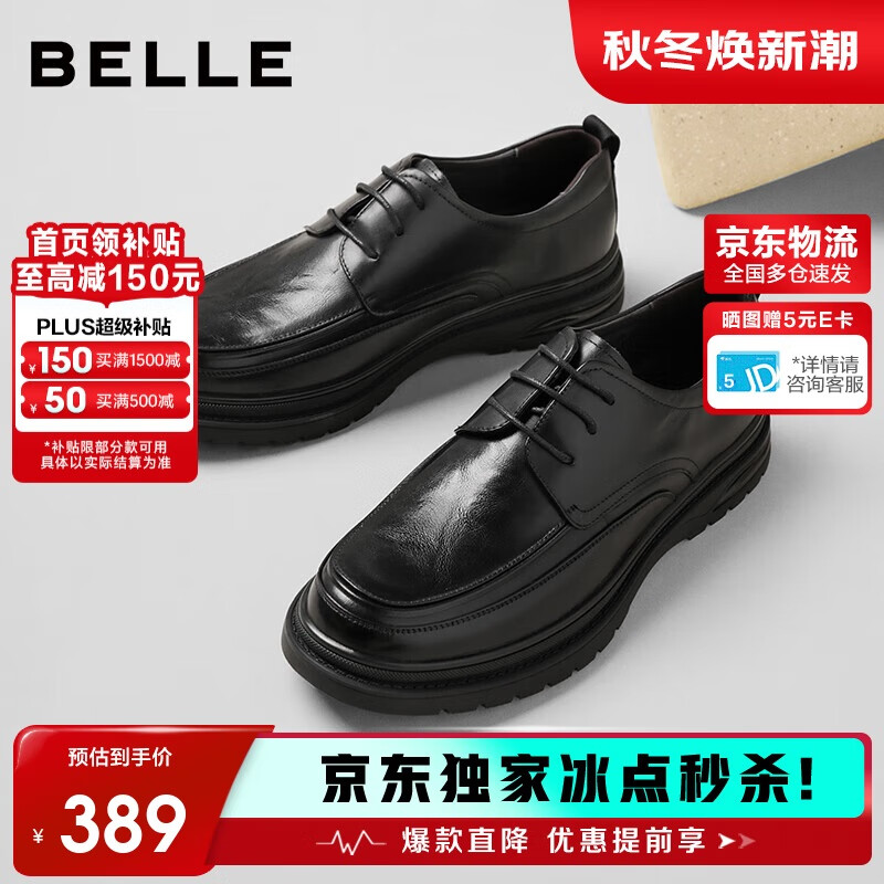 百丽通勤商务皮鞋男牛皮褶皱增高休闲鞋A1373AM4 黑色2  41 