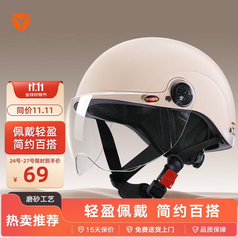 雅迪（yadea）头盔3c认证新国标A类摩登光芒Q50电动车摩托车自行车助力车四季男女通用轻便式
