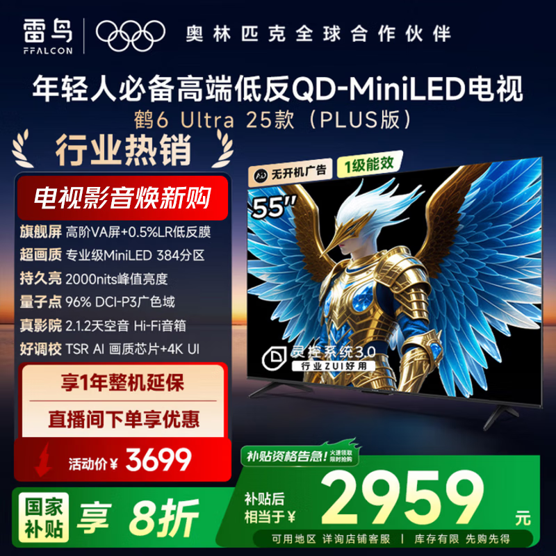 TCL ���� 55Ӣ�� ��6 Ultra 55S595C Ultra-A