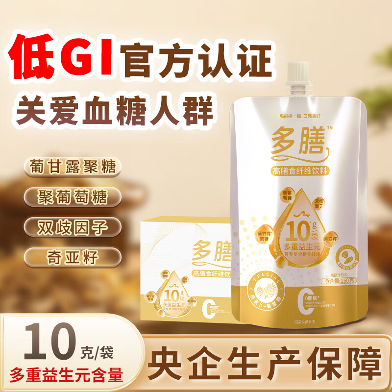 多膳好口感代餐膳食 低GI食品 血糖健康  液态凝胶 益生元 药食同源 低GI膳食代餐【10袋】*1盒装
