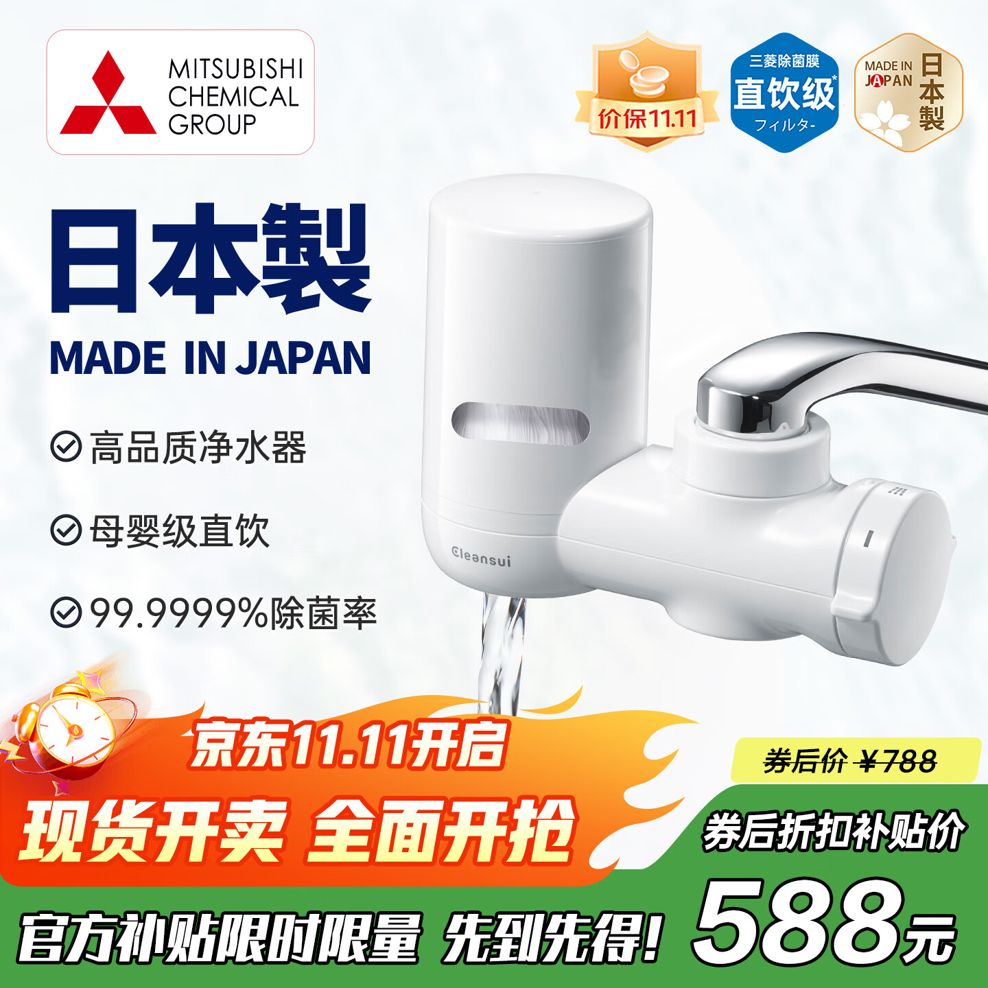 可菱水【日本制】水龙头净水器直饮 家用除菌滤水器厨房自来水前置过滤器MD111 滤芯可视化 日本原装进口 【日本制】三芯装-约用一年半