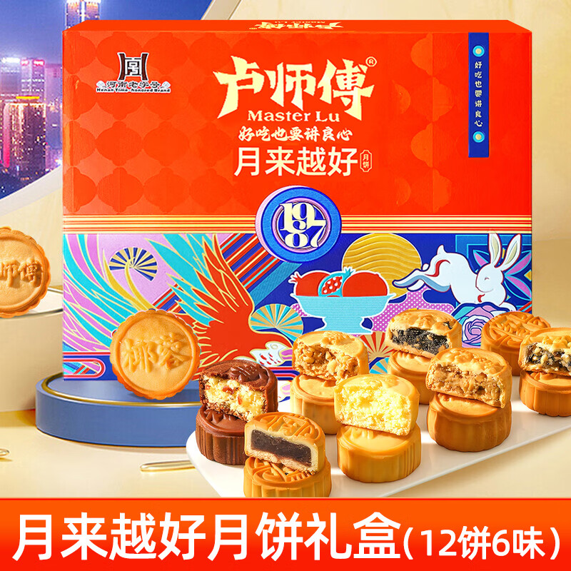 卢师傅 月饼礼盒月来越好6味12饼椰蓉巧克力五仁黑芝麻红枣红豆花生456g