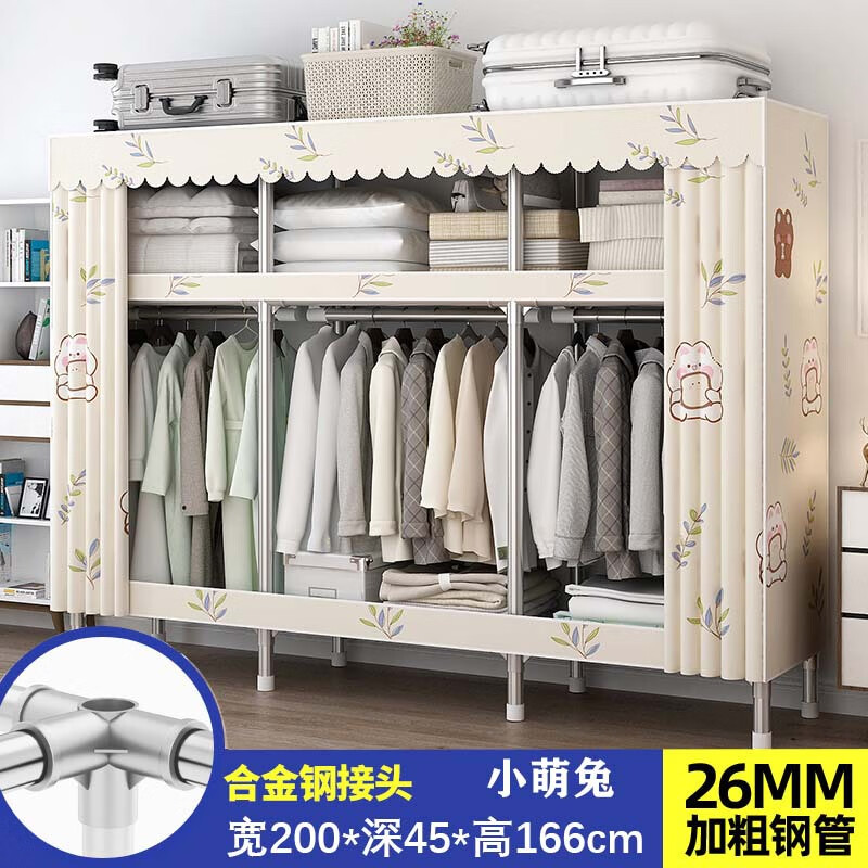 迈途森简易衣柜布衣柜家用卧室全钢架出租房用26mm钢管加粗加厚结实耐用 小萌兔 长70cm【小户型收纳】