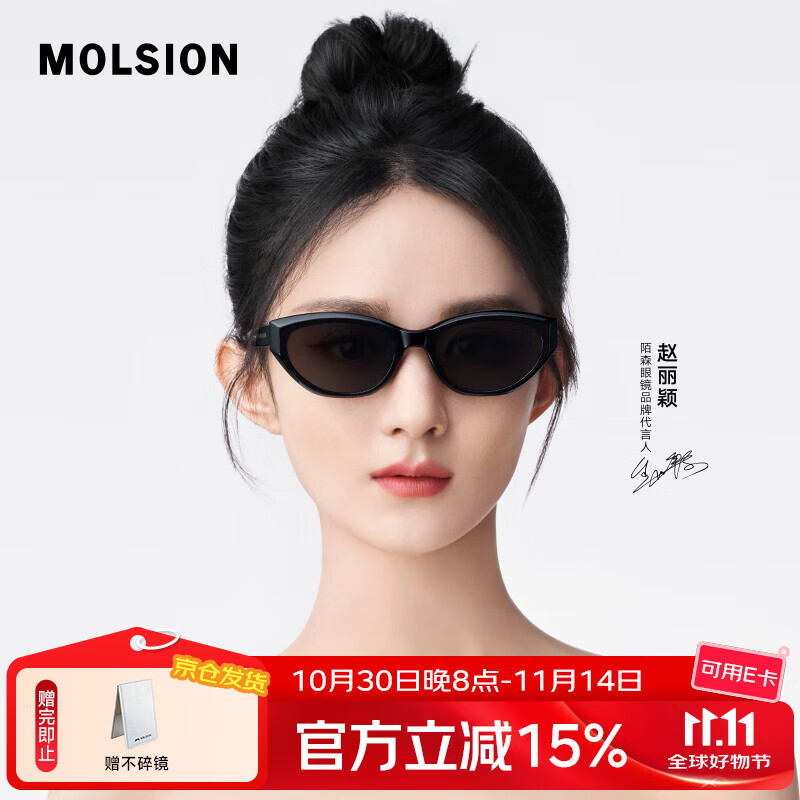 MOLSION陌森太阳镜女赵丽颖同款猫眼偏光墨镜驾驶镜高级感配度数MS3077 C10 黑猫 【丽颖同款】 高清偏光 不配度数