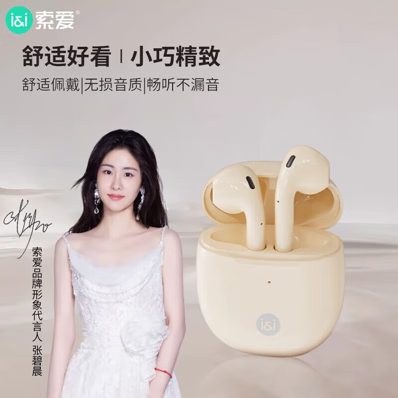 索爱（soaiy）SR10蓝牙耳机
