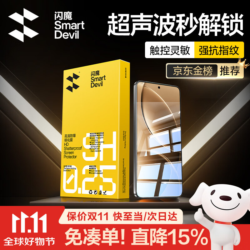 闪魔适用红米k80/K80pro钢化膜 红米k80手机膜Redmi防爆抗指纹全玻璃超清高透手机保护贴膜 【增强版|升级防爆抗指纹】2片+神器 红米k80/K80pro通用【不能解锁包退】