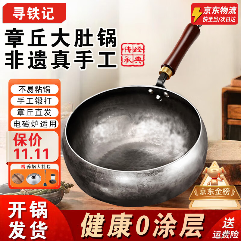 寻铁记正宗章丘大肚锅铁锅新款手工锻打熟铁锅无涂层不易粘锅家用炒菜锅 鱼鳞大肚锅 28cm 加厚升级款（含玻璃盖+铲）