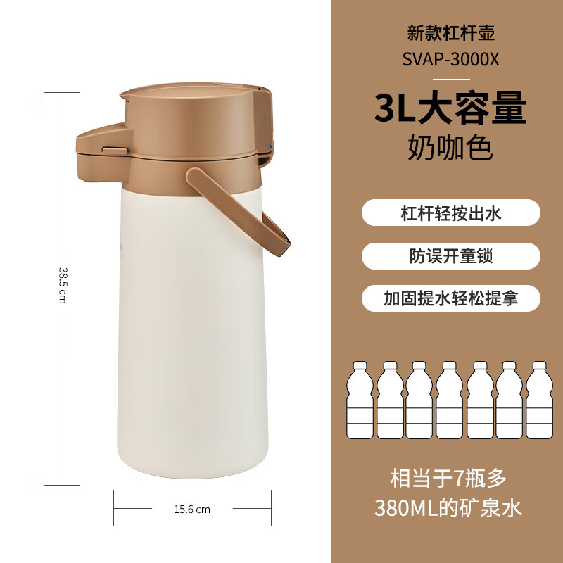 思樂(lè )得（SOLIDWARE）304不銹鋼真空保溫壺杠桿氣壓壺辦公室熱水壺家用開(kāi)水瓶大容量 奶咖色3L