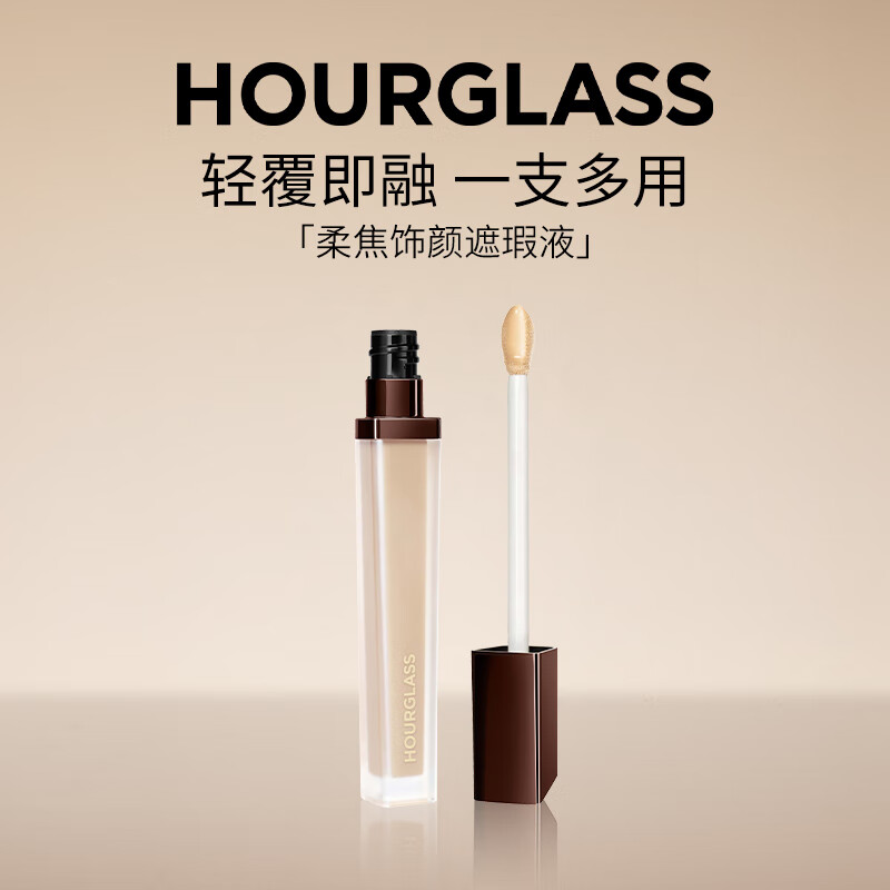 HOURGLASS【钟楚曦同款】柔焦饰颜遮瑕液遮痘印Birch自然白生日礼物送女友