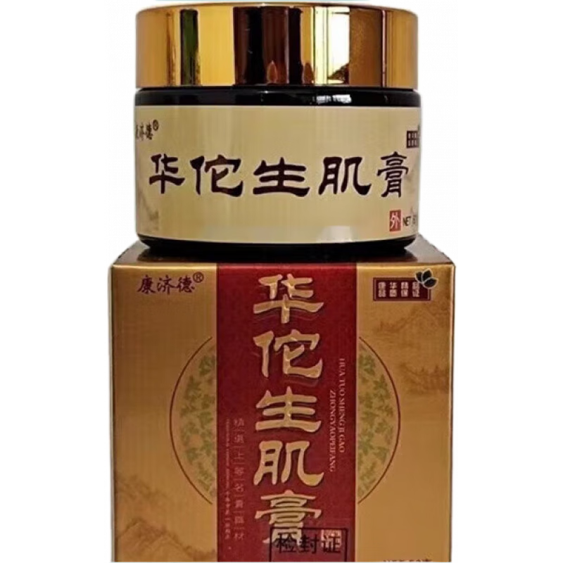 華佗生肌膏50g 皮膚外草本乳膏苗龍御