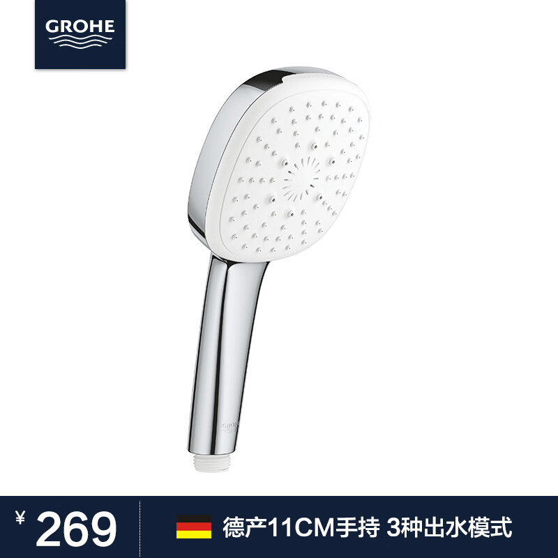 高仪（GROHE）德国进口手持花洒 原装多出水模式手持 卫生间家4分接口手持喷头 110手持|3式-白