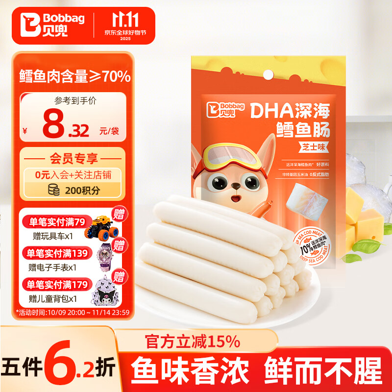 17:05 领70-23券  领200-20券   贝兜深海鳕鱼肠双DHA 拍5件凑后-创客网