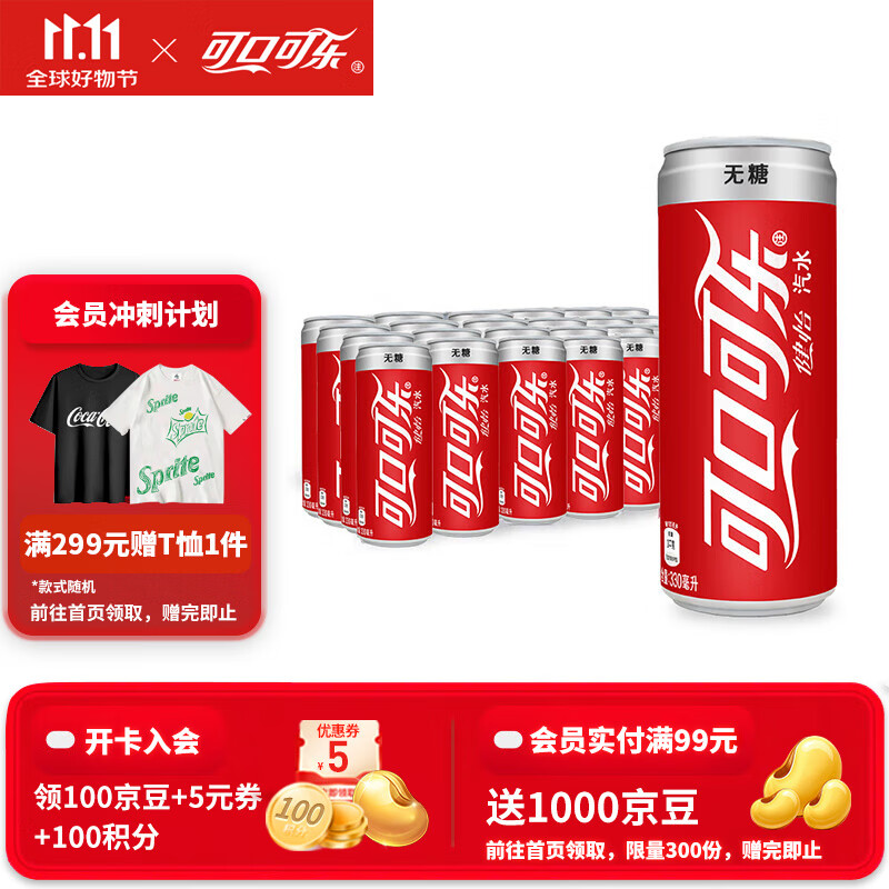 可口可乐（Coca-Cola） 健怡无糖汽水碳酸饮料 摩登罐 健怡无糖可乐330ml*24罐