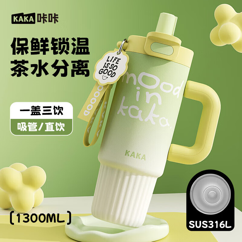 皇家洛克 ROYALLOCKE保温杯316L不锈钢大容量冰霸杯巨无霸吸管杯高颜值女学生杯子 【抗菌316】青梅气泡酒1300ML