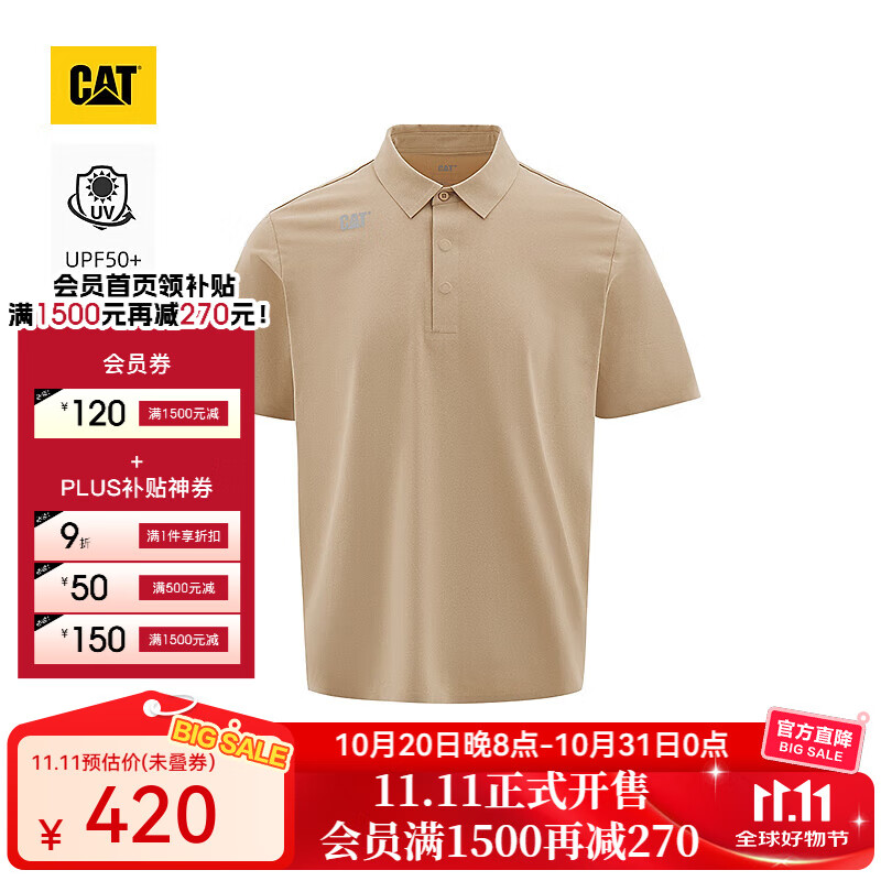CAT卡特25新品男士户外美式户外简约胶印短袖POLO衫 灰卡其色 XL