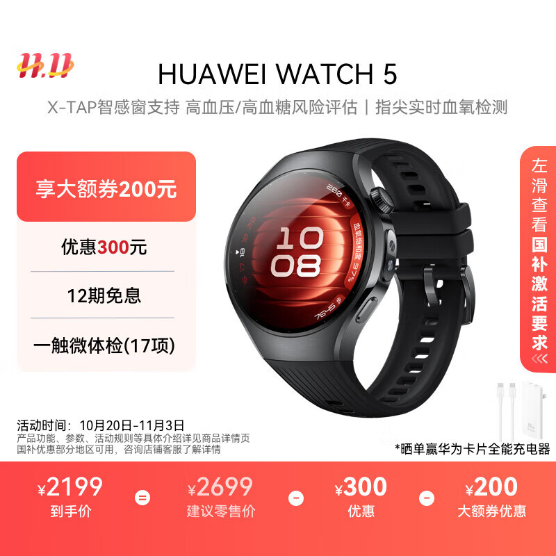 HUAWEI WATCH 5 42mm基础款深锖色不锈钢表壳幻月黑氟橡胶表带首创X-TAP智感窗eSIM通信手表华为智能手表