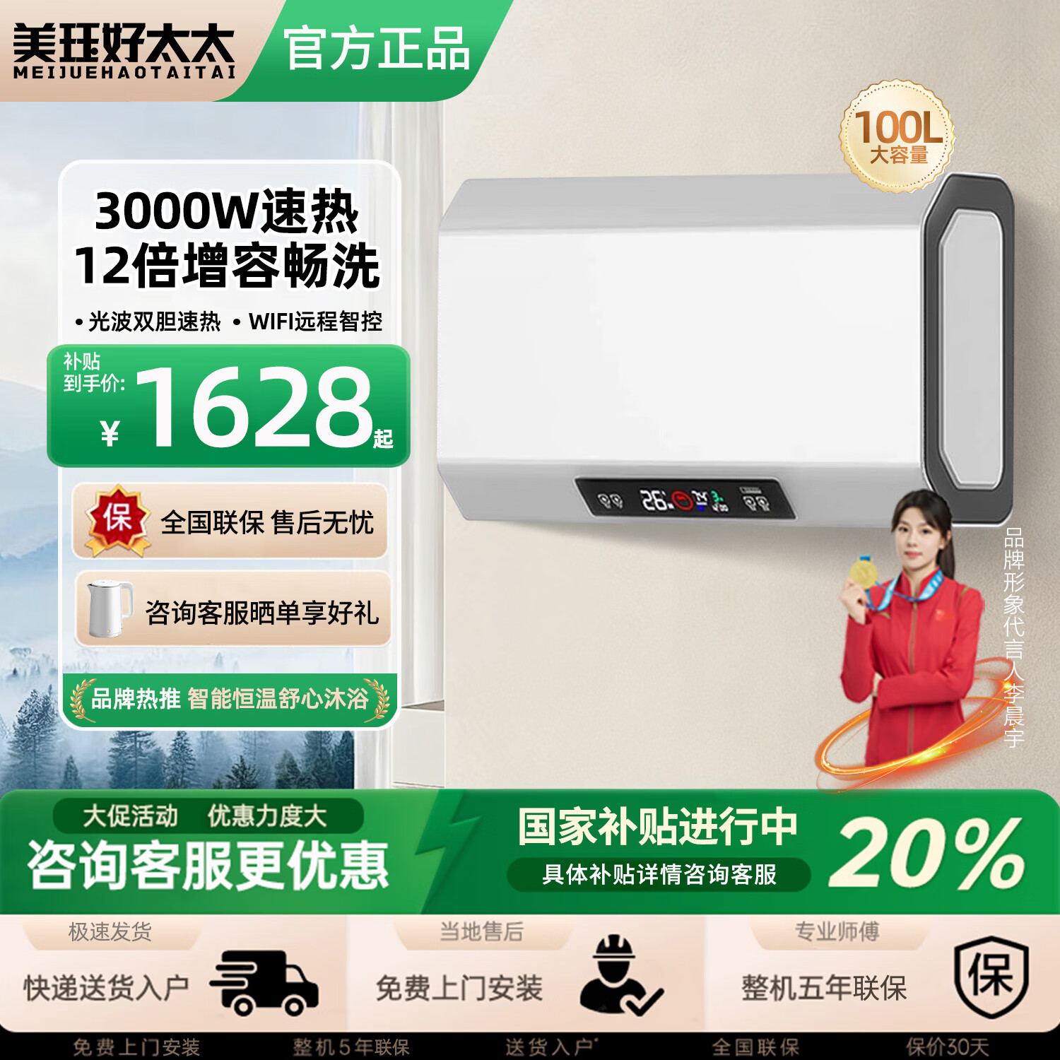 2025年储水式电热水器十大品牌排行榜：这10款加热快，保温持久，浴室必备-图片4