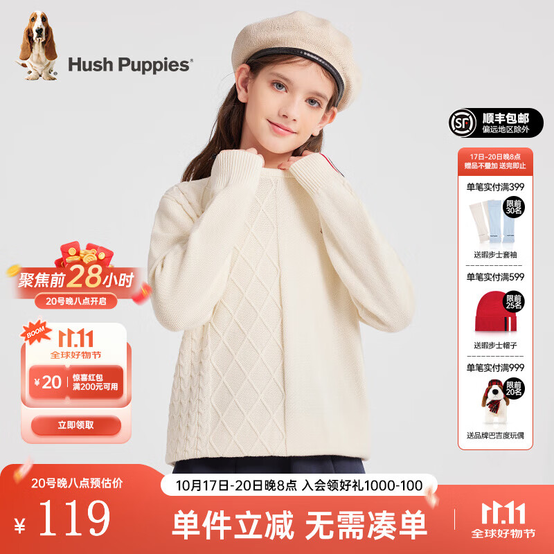 暇步士（Hush Puppies）【经典款】童装儿童男女大童秋季新款简约舒适时尚百搭线衣 奶油色 140 cm