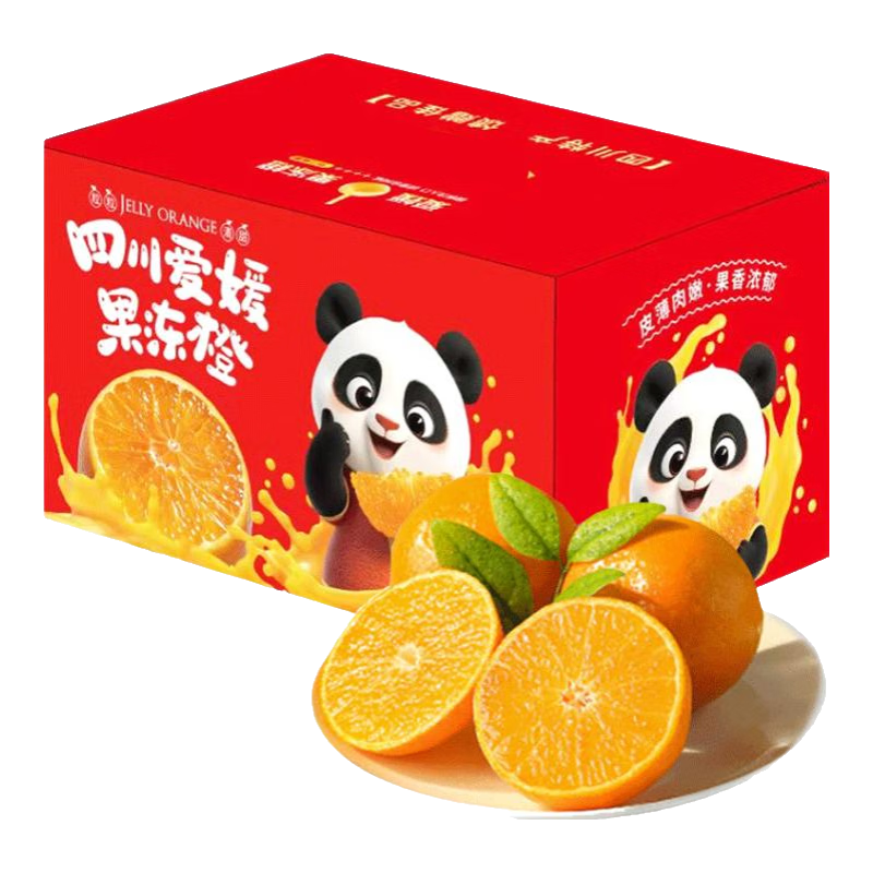 城南堡花四川爱媛38号果冻橙 现摘现发新鲜水果产地直发  净重4.5斤彩箱装商超级单果70mm+