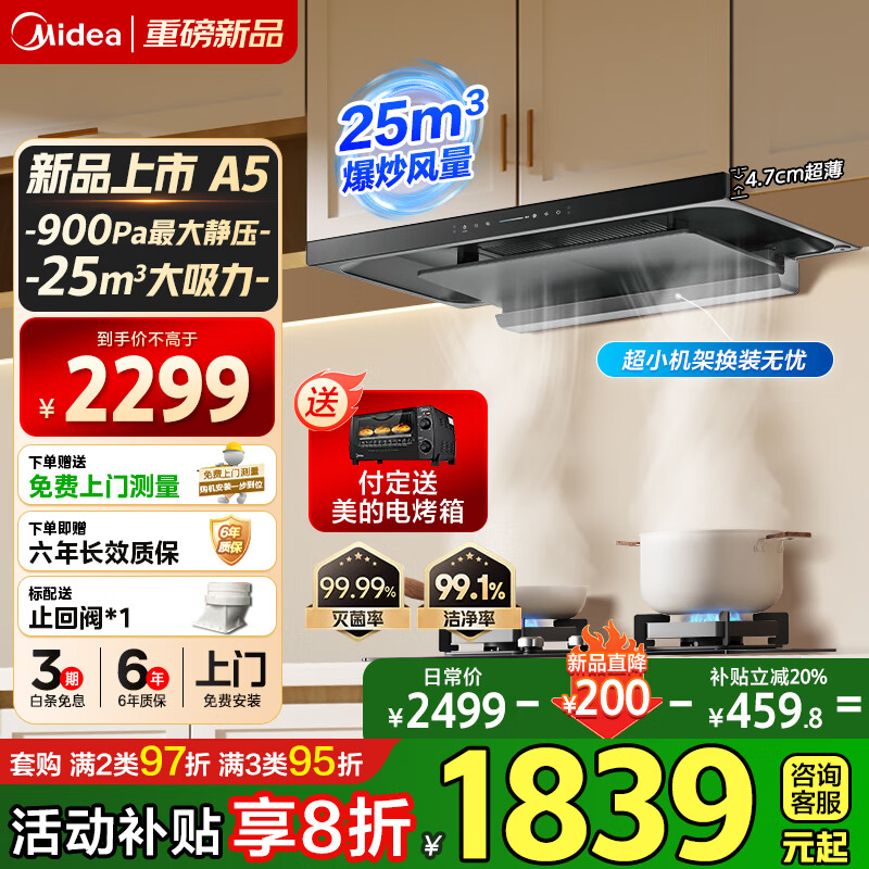 ���ģ�Midea�����������̻����� 25������������ŷʽ�������̻���������APP���� ����������������̻�A5 ������ϵ�С����̻�-��ʯ��