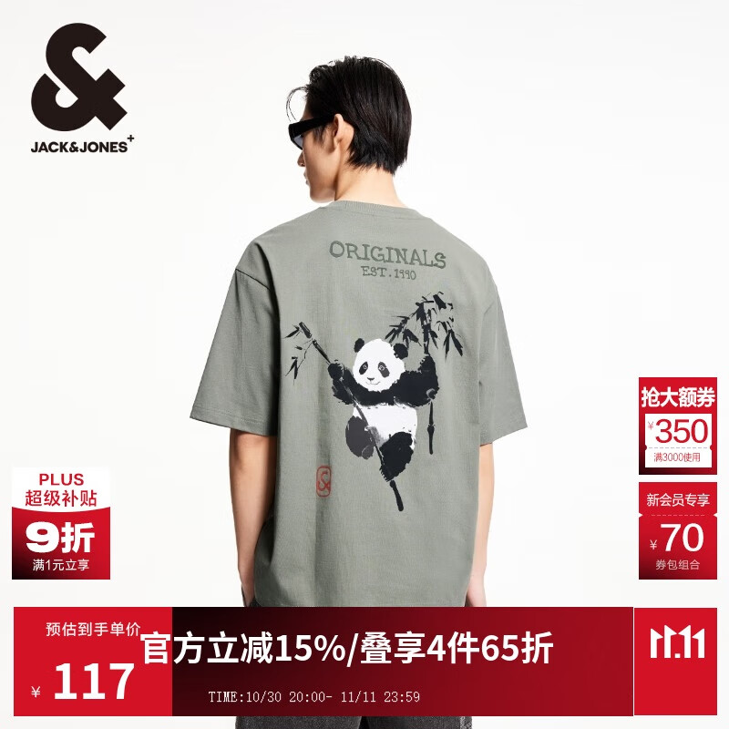 杰克·琼斯（JACK&JONES） 百搭潮流胸前肌理感胶印背后熊猫图案T恤短袖上衣男装225201093