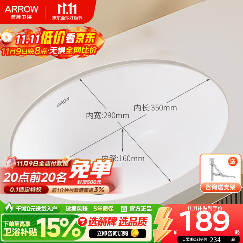 箭牌（ARROW）台下盆椭圆洗脸盆嵌入式洗手盆陶瓷盆阳台面盆单盆台下陶瓷台盆 【A款】椭圆42*36-裸盆(无配件)
