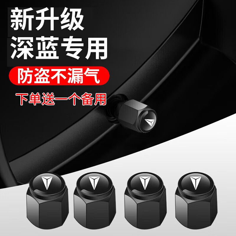 深蓝轮胎气门嘴帽深蓝SL03 S7专用防盗汽车气门芯嘴帽保护盖装饰 跑车标【4个装】银色