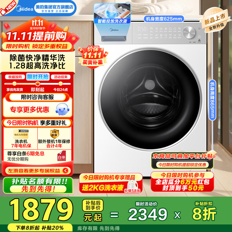 ģMideaͲϴ»ȫԶ 10MG10L1PRO ƽǶͶ 1.28ϴ ӳ Ҳ MG10L1PRO