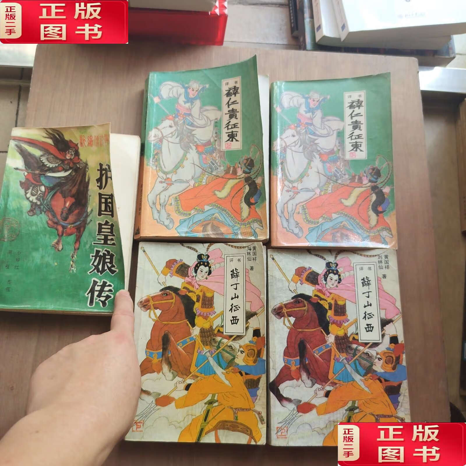 评书薛丁山征西100回，评书薛丁山征西100回在线收听