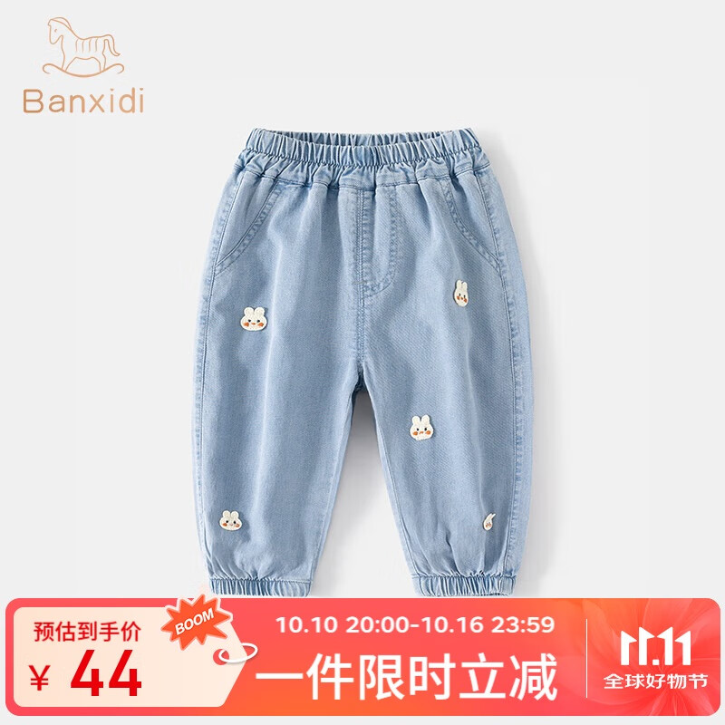 班喜迪女童牛仔裤秋装2025新款洋气宝宝冰丝裤子儿童薄款束脚休闲裤秋季 蓝色 90