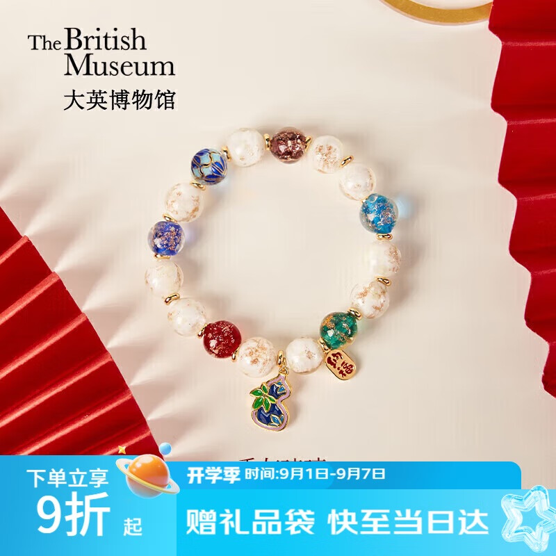 大英博物馆东方梦境香灰琉璃景泰蓝葫芦古法手链手串送女友礼物教师节礼物 京东折扣/优惠券