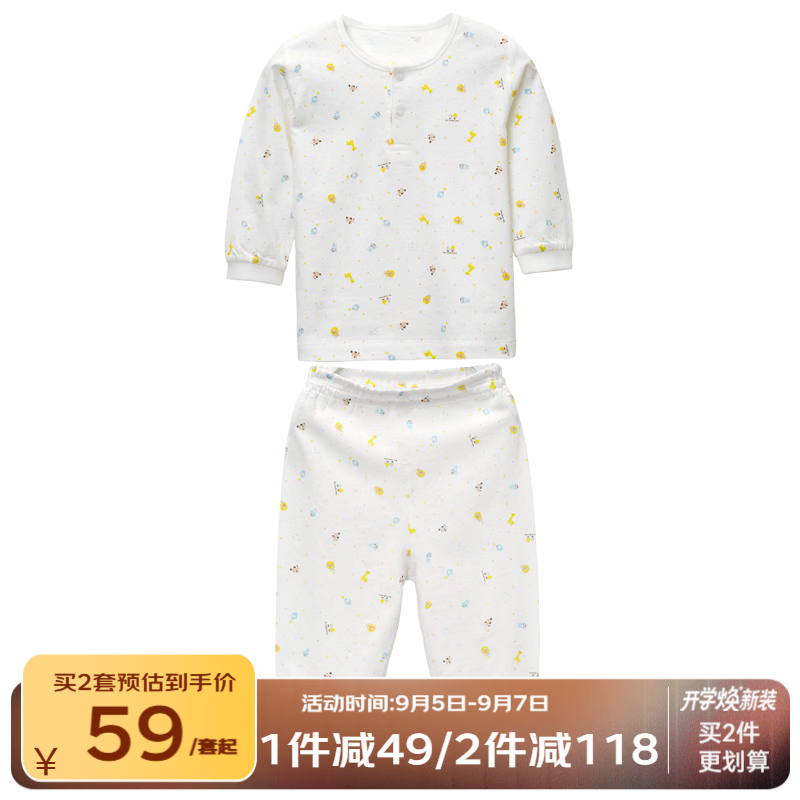 丽婴房(Les enphants)童装婴儿衣服纯棉儿童内衣套装宝宝秋季套装长袖睡衣春秋款 动物乐园 150 CM/12岁 京东折扣/优惠券