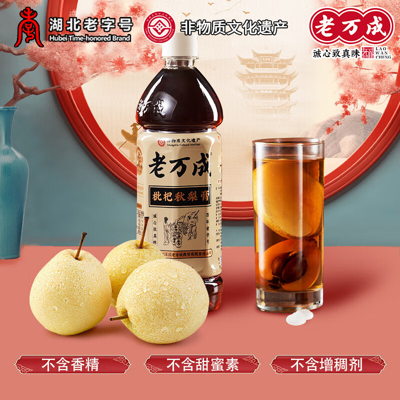 老萬成（LWC）酸梅膏1kg*1瓶烏梅山楂濃縮汁飲料沖調(diào)酸梅湯湖北武漢特產(chǎn) 秋梨枇杷膏1千克