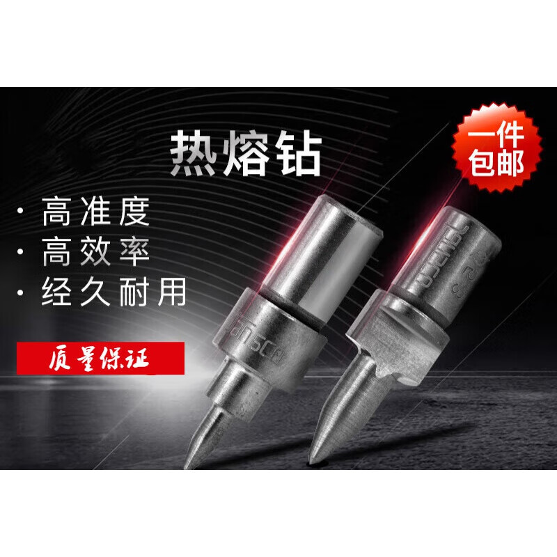 梦茜儿钨钢钻圆平口热熔钻热熔钻头攻丝一体m34568打孔专用钻的 圆口