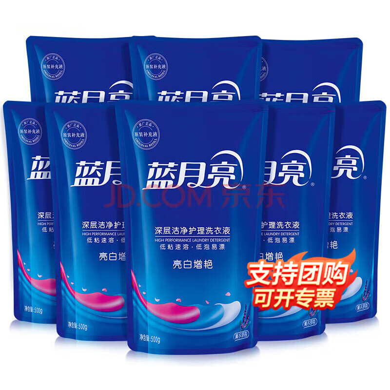 蓝月亮 洗衣液薰衣草香机洗补充装500g*8袋   4kg套装 【8斤】500g*8袋