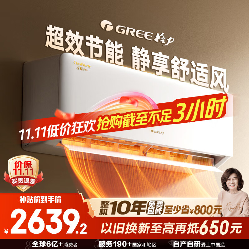 格力空调 1.5匹云佳pro 新一级能效 变频冷暖壁挂式卧室挂机 新品升级 省电空调 KFR-35GW/NhMa1BG