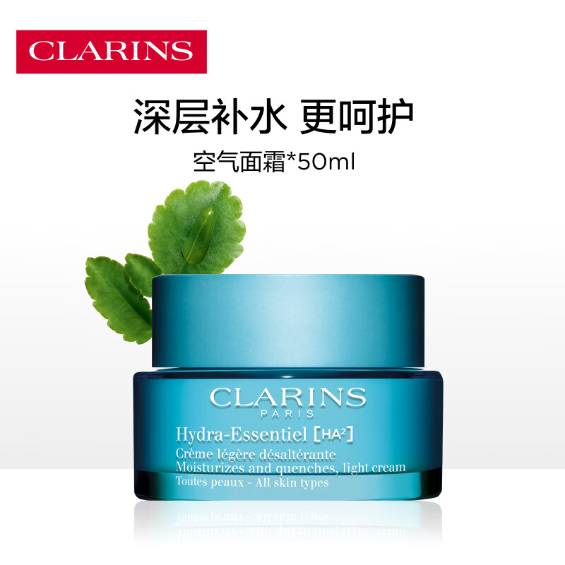 娇韵诗沁润奇肌保湿乳霜50ml不死鸟面霜补水高滋润控油紧致提拉