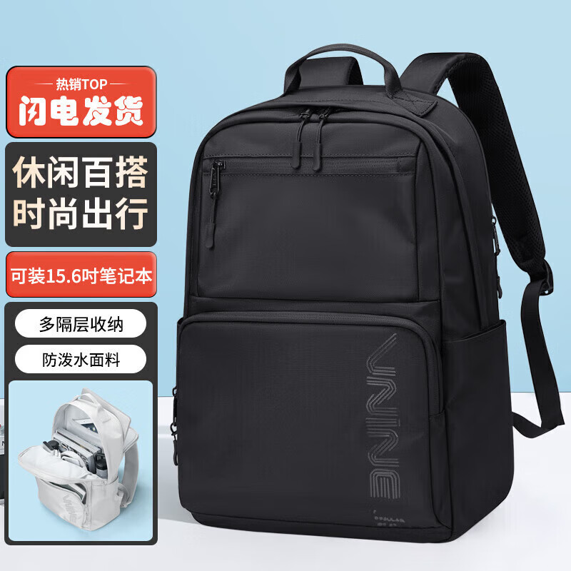 【8折】第九城（V.NINE）双肩电脑包男士背包商务中学生书包女高中生大学生双肩包 曜石黑 ---- 普遍有货 | 下2件最优 - 线报酷