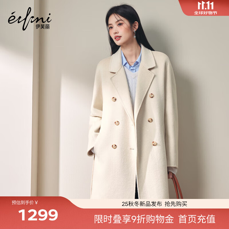 伊芙麗【蔣欣口碑大衣】駱駝絨蠶絲雙門(mén)襟收腰雙面呢毛呢大衣女秋季新款 米色 中長(cháng)款及膝 M