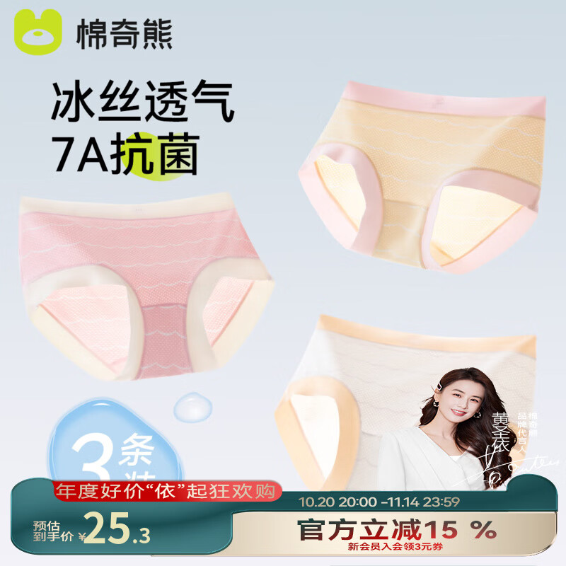 棉奇熊儿童内裤女童冰丝三角裤女孩-3条装