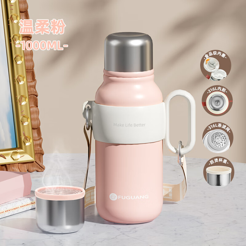 富光保温杯大容量水杯女2025新款高颜值不锈钢户外便携水壶保冷杯子 温柔粉1000ML-316L不锈钢内胆