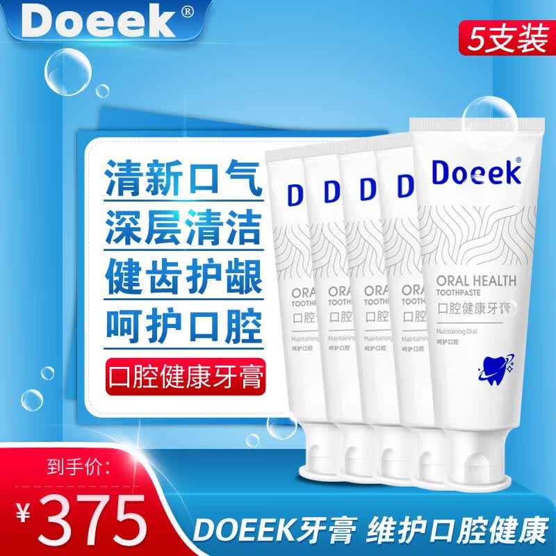 Doeek才浩doeek牙膏官正品 doeek益生菌牙膏 清新口气doeek牙膏舰旗店 【中度】3支牙膏【贈】2张测幽纸