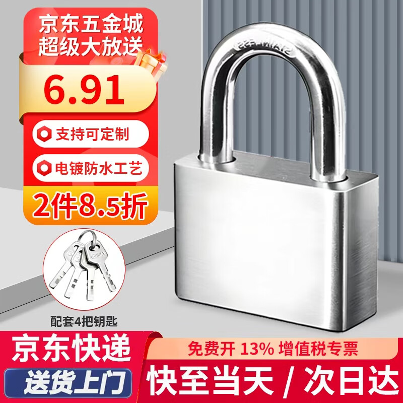 初工挂锁 防水锁头门锁工具锁 家用学校商铺门锁小防盗窗锁小挂锁30mm