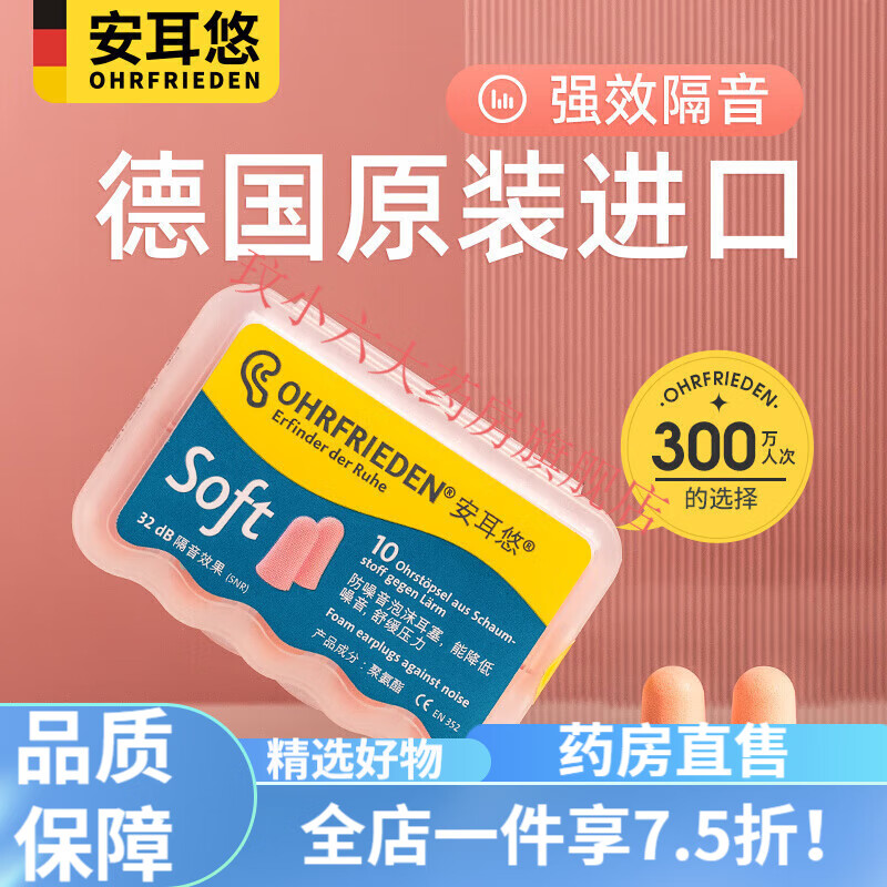 安耳悠耳塞防噪音睡眠耳塞隔音耳塞工作学习睡觉防呼噜声静音耳塞 soft 2副装【肤色】