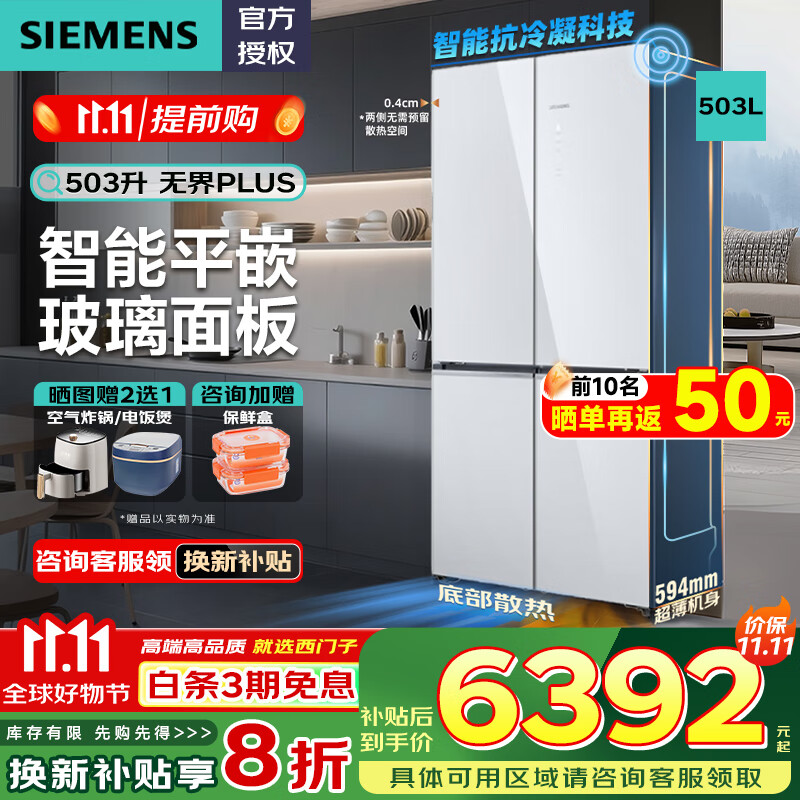 �����ӣ�SIEMENS��25����Ʒ������503���޽�PLUS����ƽǶʮ�ֶԿ������ż��õ���� ������˪�ֻ�������� KC88EA420C